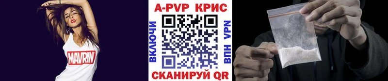 Альфа ПВП Crystall где найти Когалым