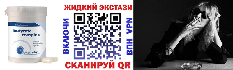Бутират 1.4BDO Когалым