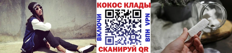 кракен   Когалым  Cocaine Колумбийский 