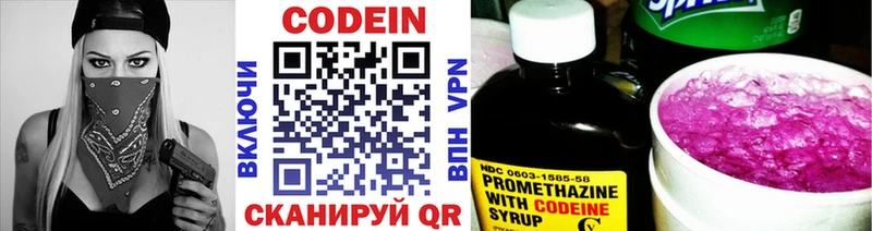 сколько стоит  Когалым  Codein напиток Lean (лин) 