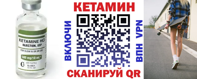 КЕТАМИН ketamine Когалым