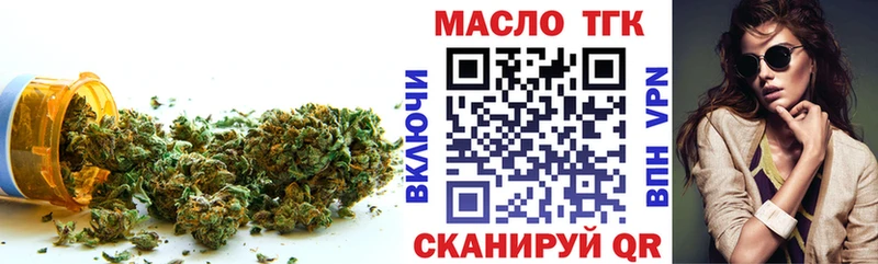 Дистиллят ТГК вейп  Когалым 